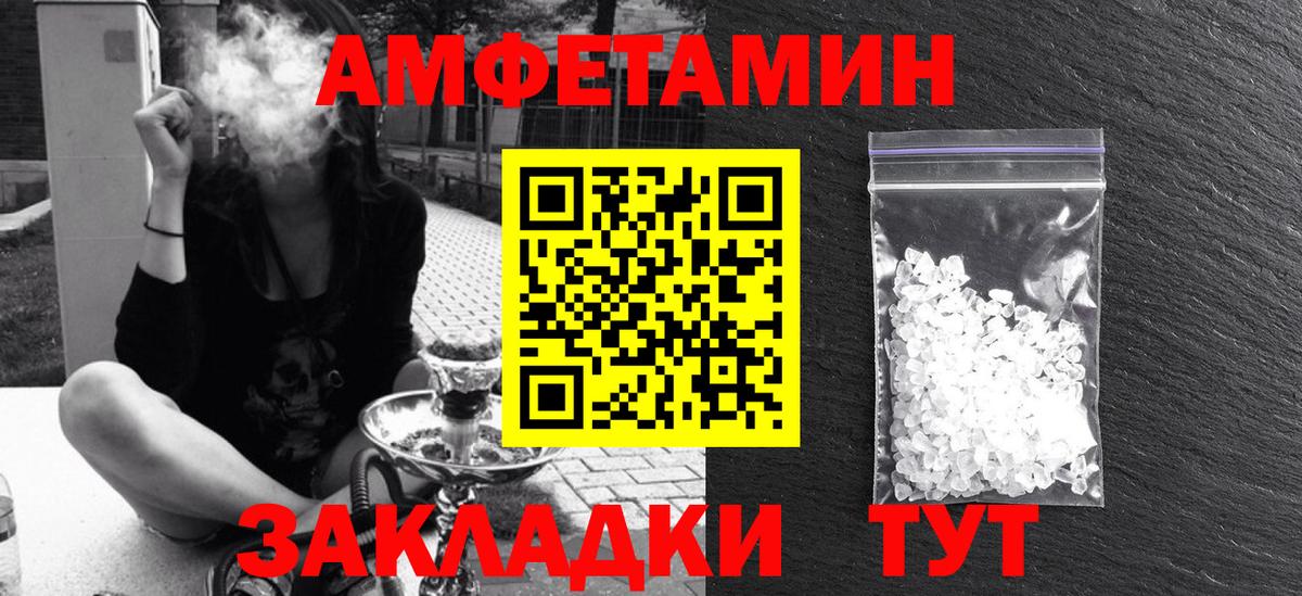 Амфетамин 98%  Вход с VPN  АМФЕТАМИН  Калач-на-Дону 