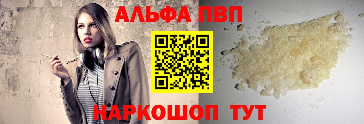купить закладку  Вход с VPN  APVP СК КРИС  Калач-на-Дону  Alfa_PVP кристаллы  А ПВП 