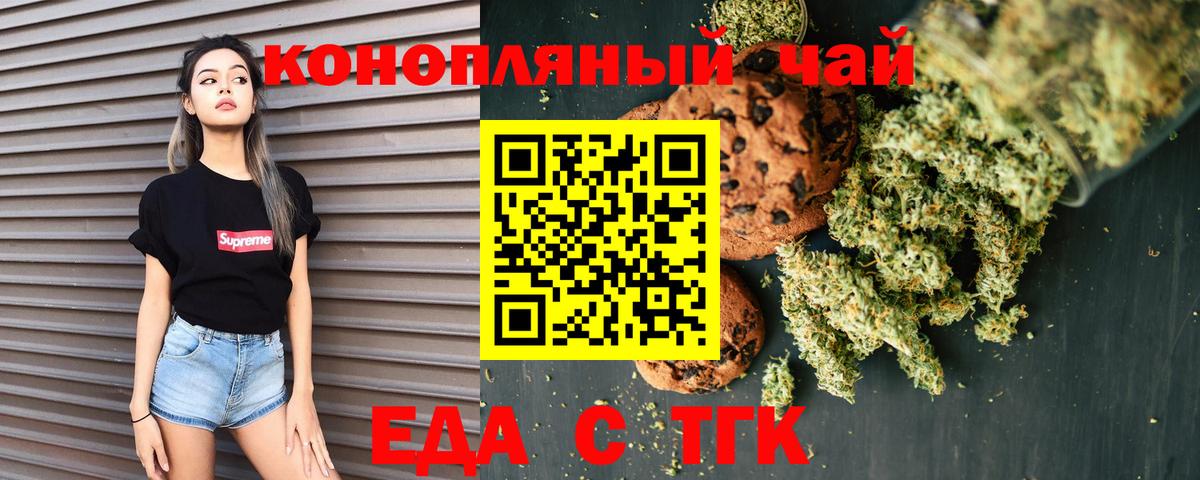 Canna-Cookies марихуана  Вход с VPN  Калач-на-Дону 
