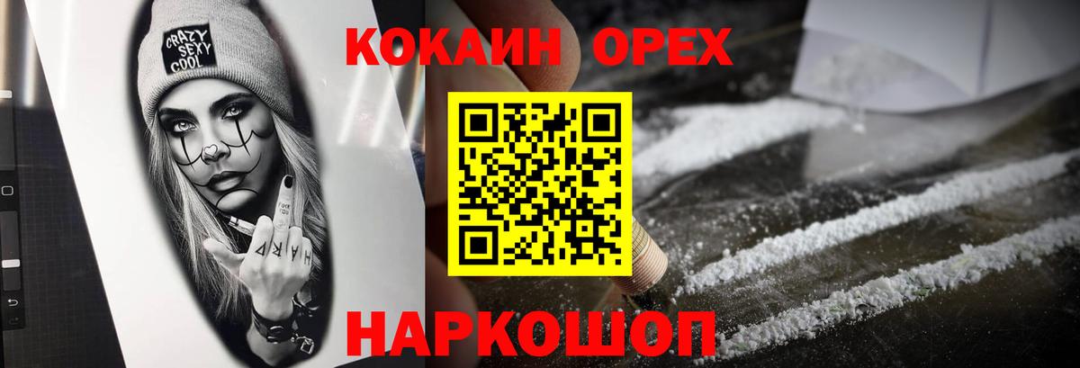COCAIN 98%  Вход с VPN  Cocaine Эквадор  Калач-на-Дону 