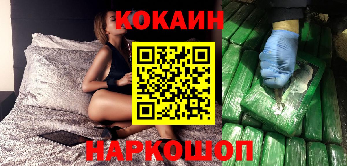 Cocaine Эквадор Калач-на-Дону