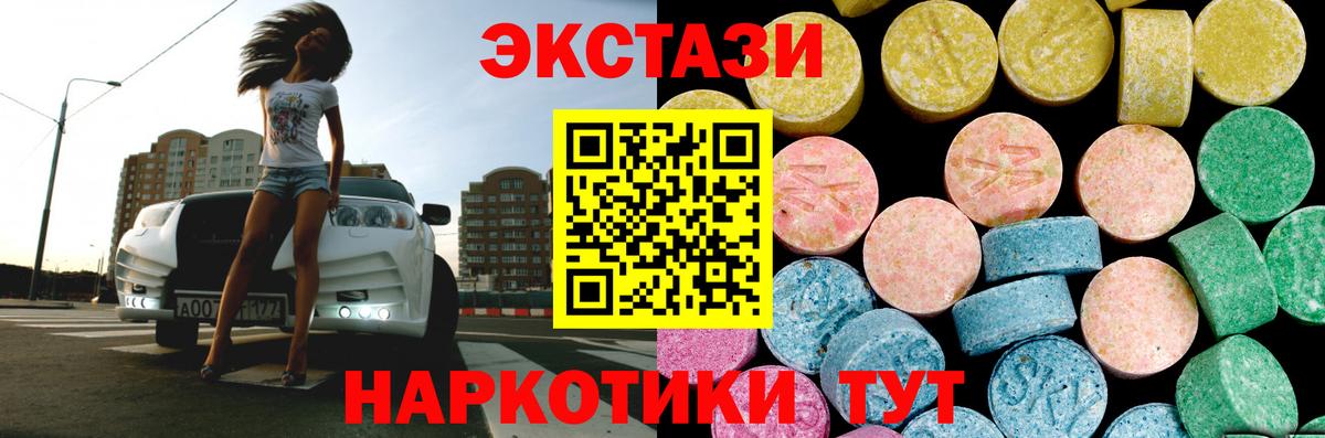 ЭКСТАЗИ Philipp Plein  MEGA рабочий сайт  Вход с VPN  Калач-на-Дону  Ecstasy MDMA 
