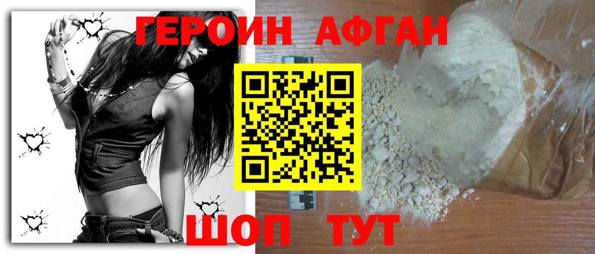 Калач-на-Дону  ГЕРОИН хмурый  Вход с VPN 