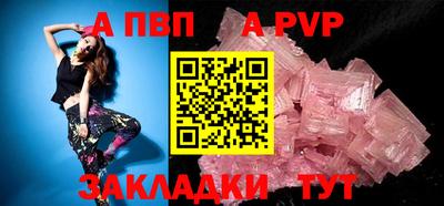 ALPHA PVP Кумертау