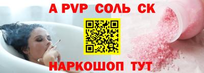 ALPHA PVP Кумертау