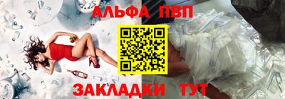 ALPHA PVP Кумертау