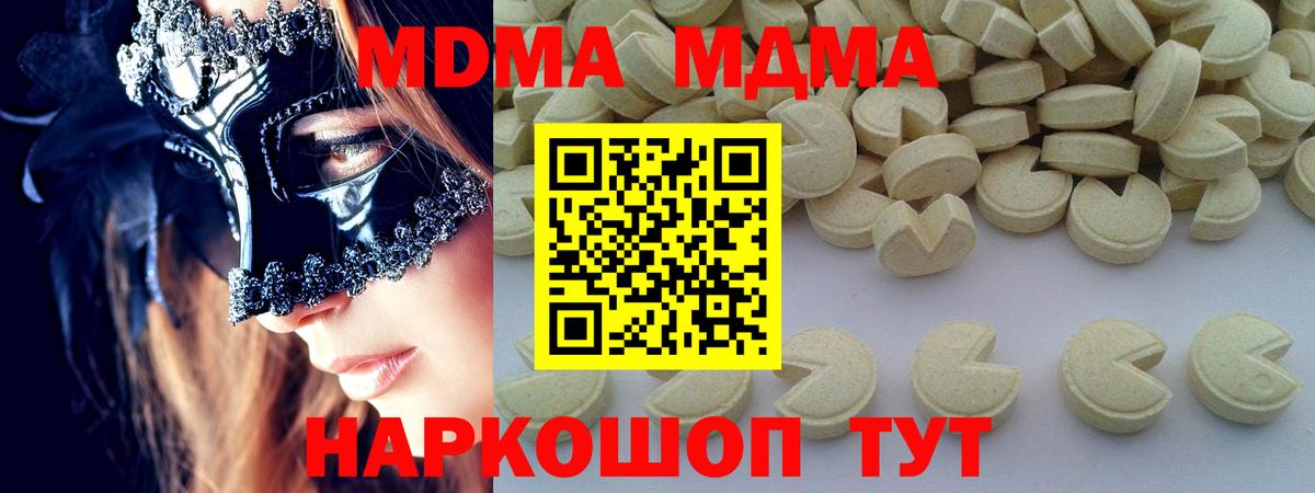 MDMA crystal Калач-на-Дону