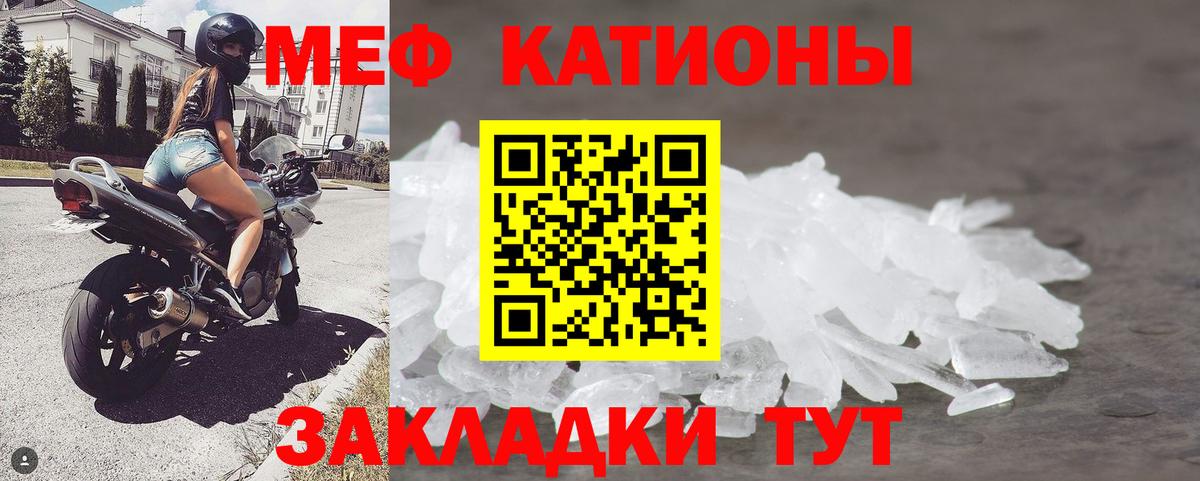 МЕФ мука  Меф mephedrone  Калач-на-Дону  МЕФ  наркотики  Вход с VPN 