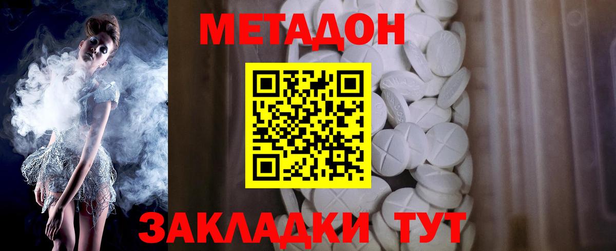 Метадон VHQ  дарк нет Telegram  Вход с VPN  Калач-на-Дону  Метадон VHQ 