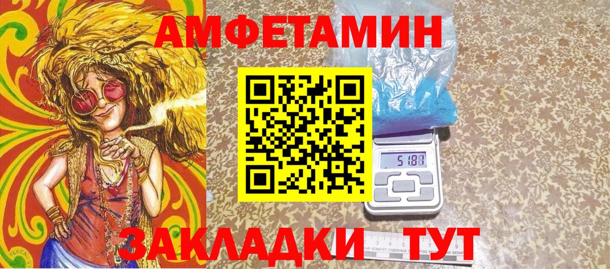 Метамфетамин пудра Калач-на-Дону
