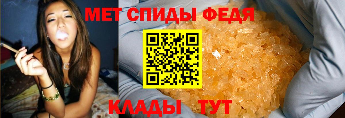 Первитин кристалл  Первитин кристалл  Вход с VPN  Калач-на-Дону 
