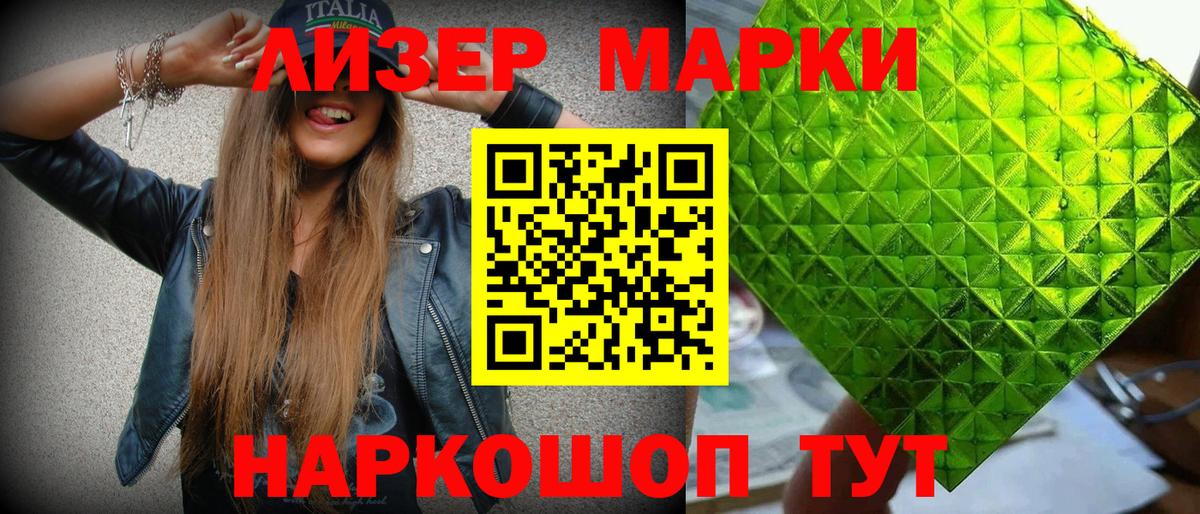 Марки N-bome 1,8мг Калач-на-Дону