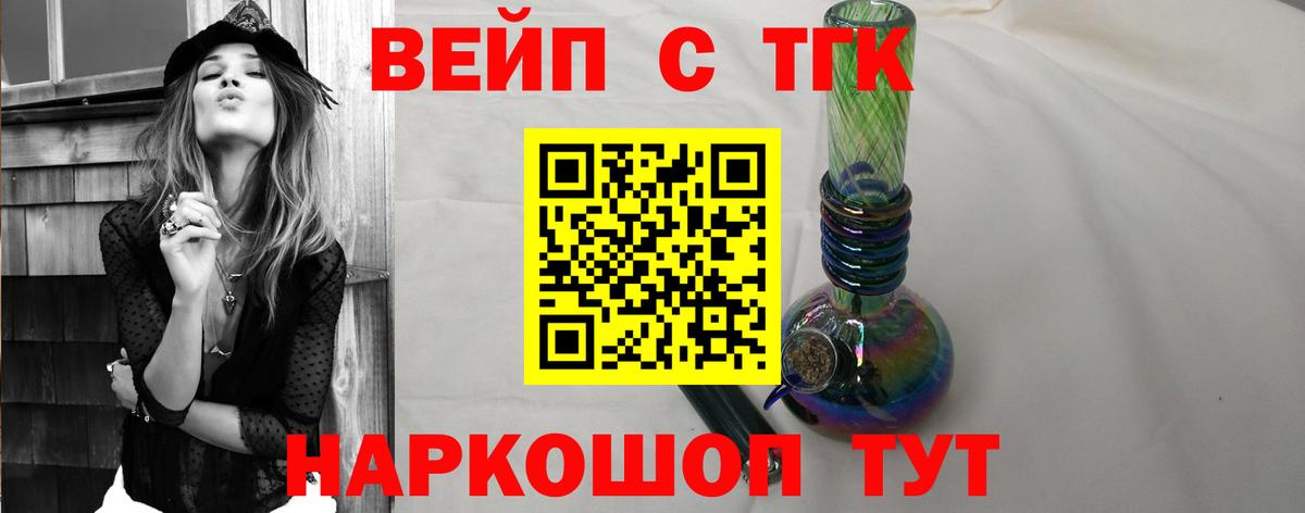 Дистиллят ТГК гашишное масло Калач-на-Дону