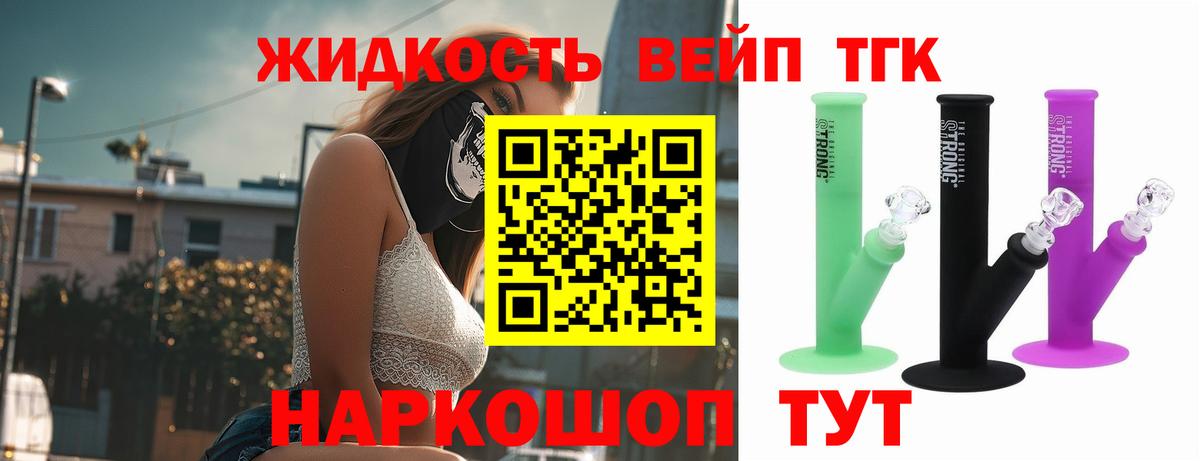Дистиллят ТГК гашишное масло  Вход с VPN  Калач-на-Дону  Дистиллят ТГК гашишное масло 